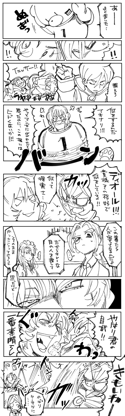 サッカー14