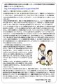 エゾモモンガ会会報No.9  2/4 page