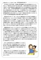 エゾモモンガ会会報No.9  3/4 page