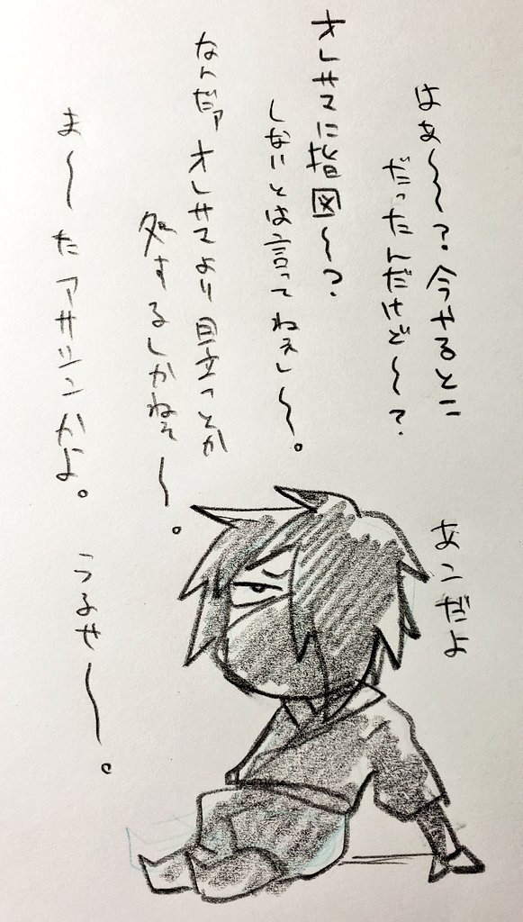 アサシン（３）