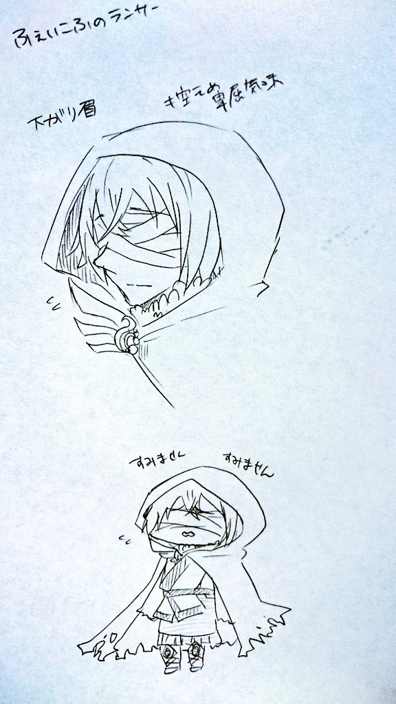 ランサー（１）