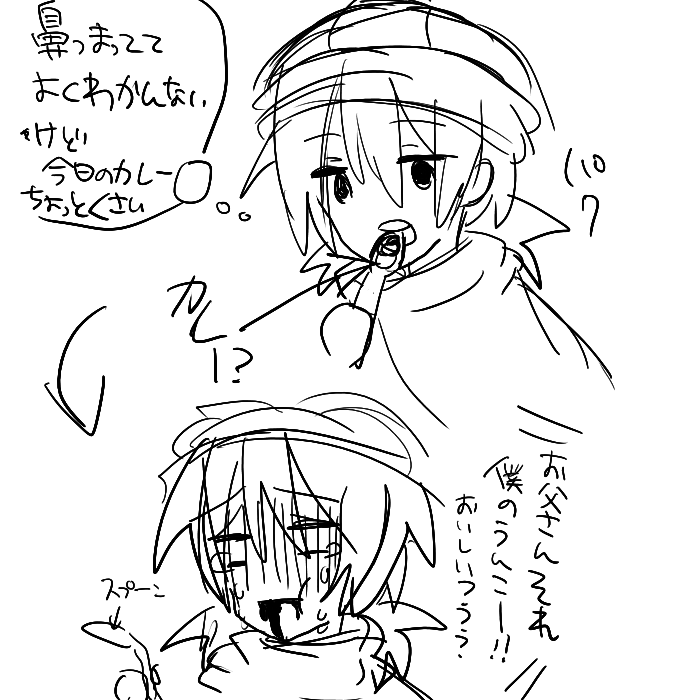 ※ぬるいスカ