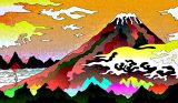 富士山獄