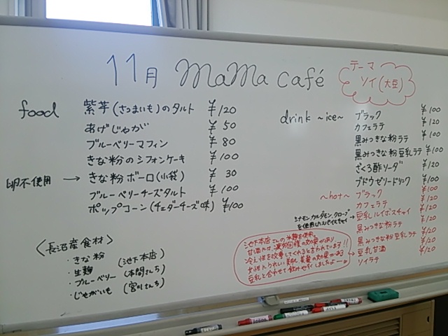 Mama cafe