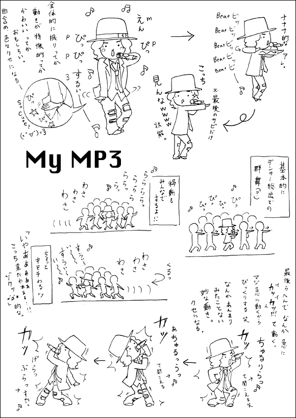 友&仁　MY MP3