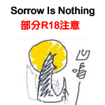 Sorrow Is Nothing 塗鴉