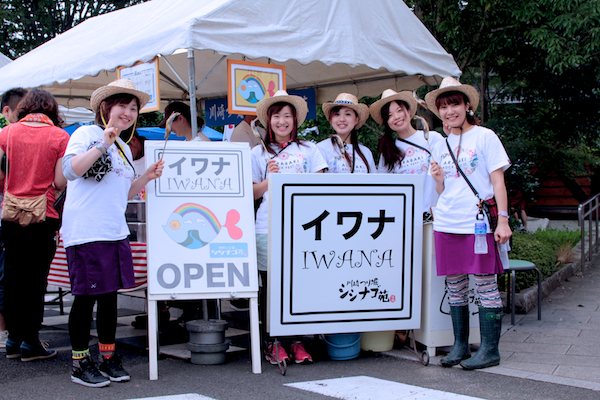 荒吐 2011　シシナゴ苑×GreenPeaceDesign.