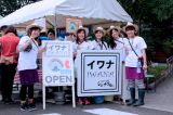 荒吐 2011　シシナゴ苑×GreenPeaceDesign.