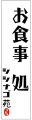シシナゴ苑