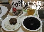 夕食　もずく様