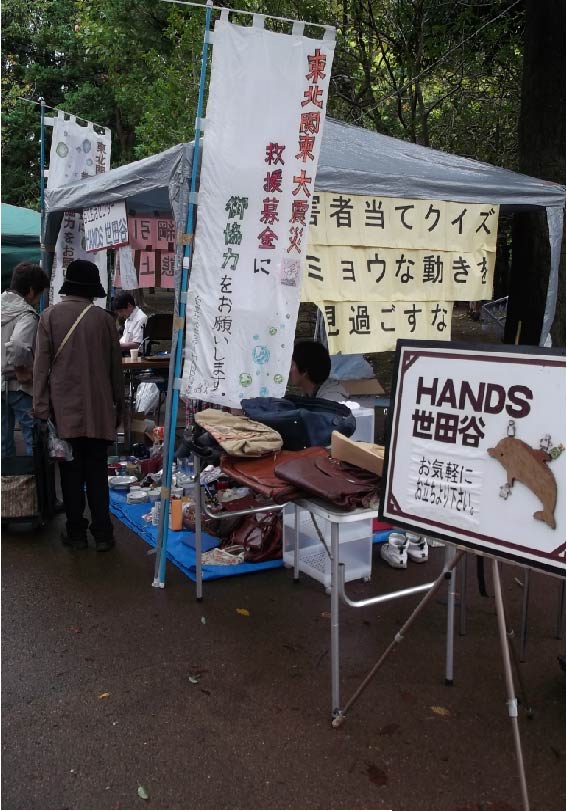 HANDS世田谷ブースの様子