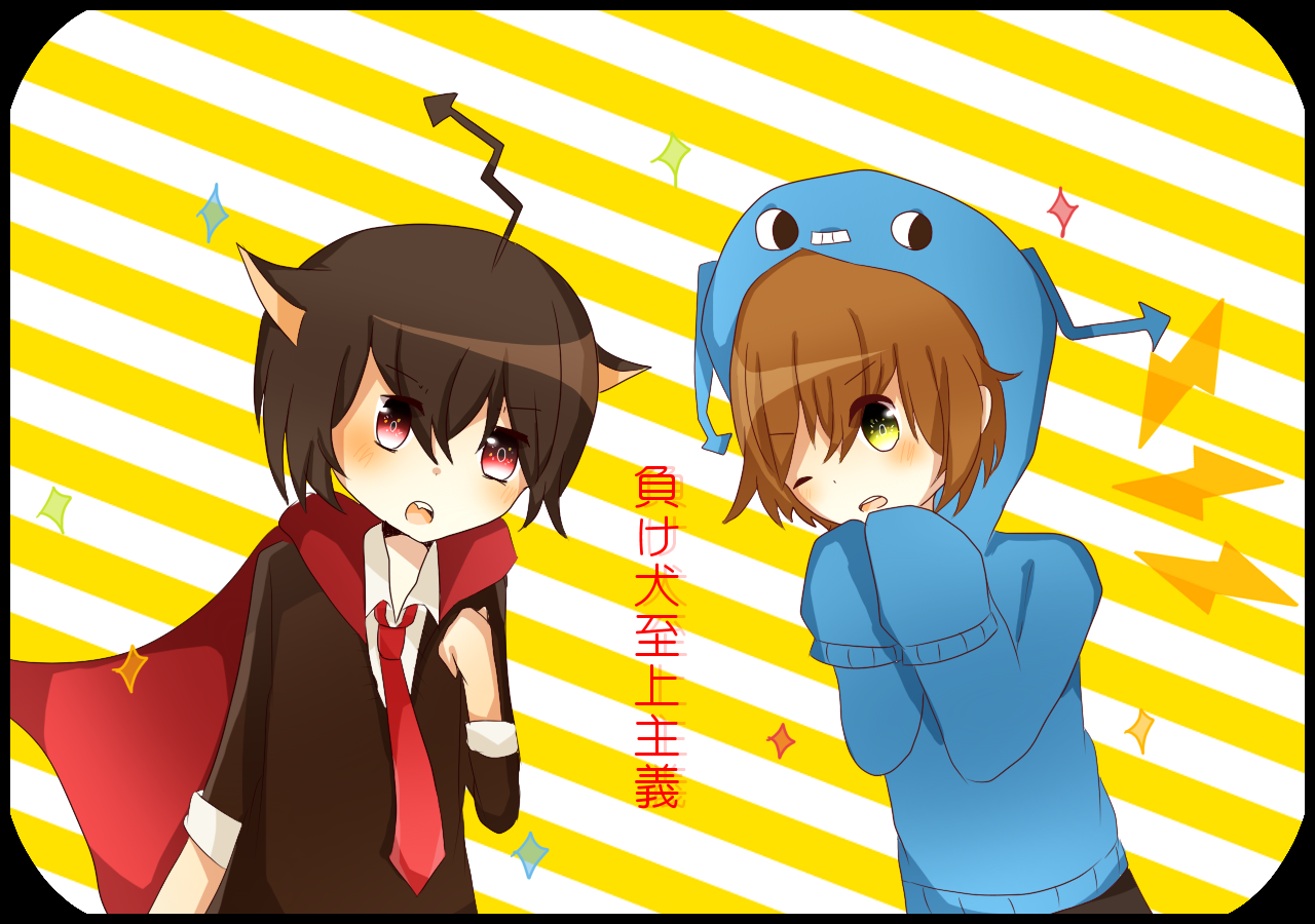 なあヒーロー！