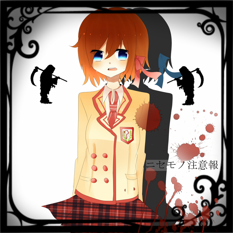 今日はニセモノがでます