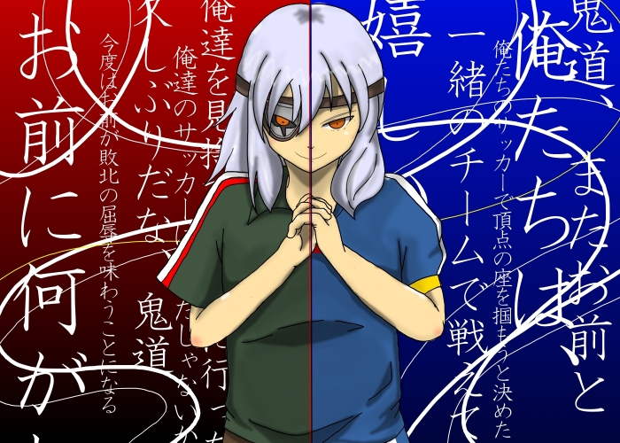 佐久間