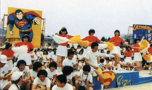 体育祭