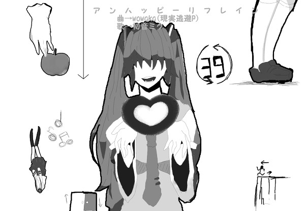 アンハッピー!!!