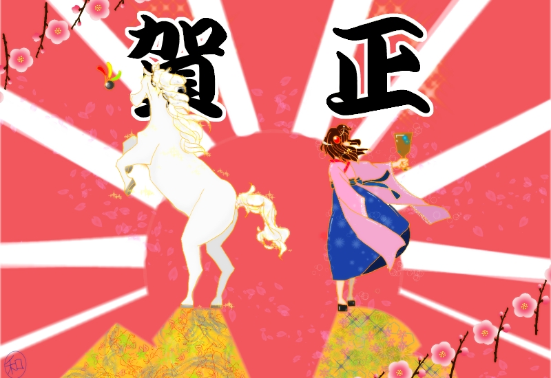 年賀状2014