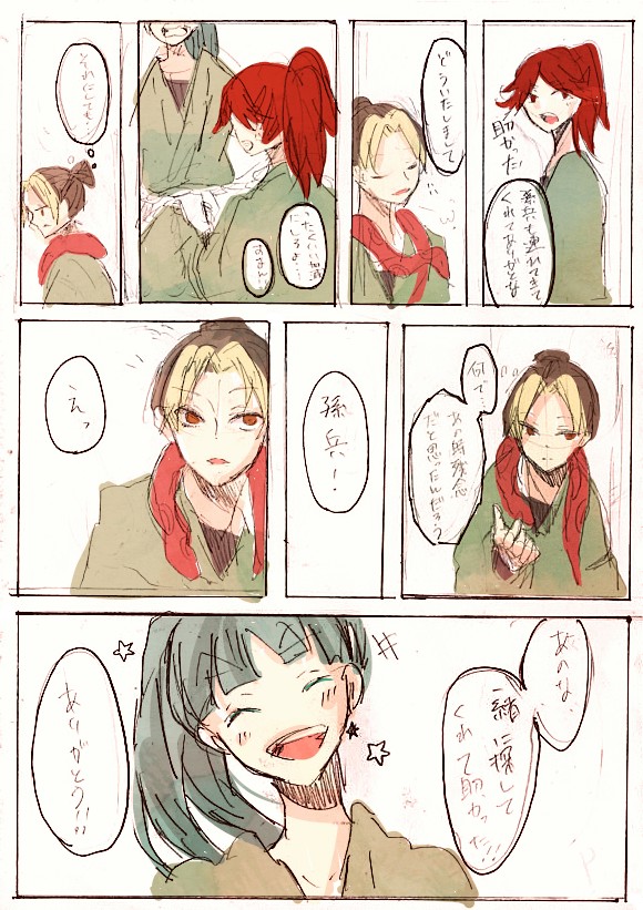 愛し