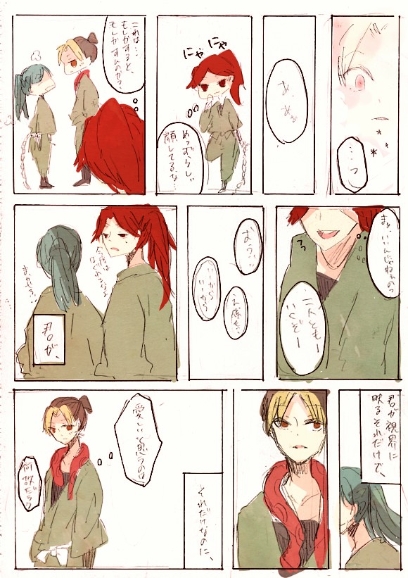 愛し