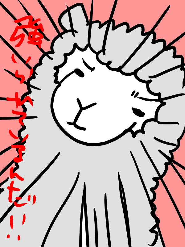 強いられているんだ！！！