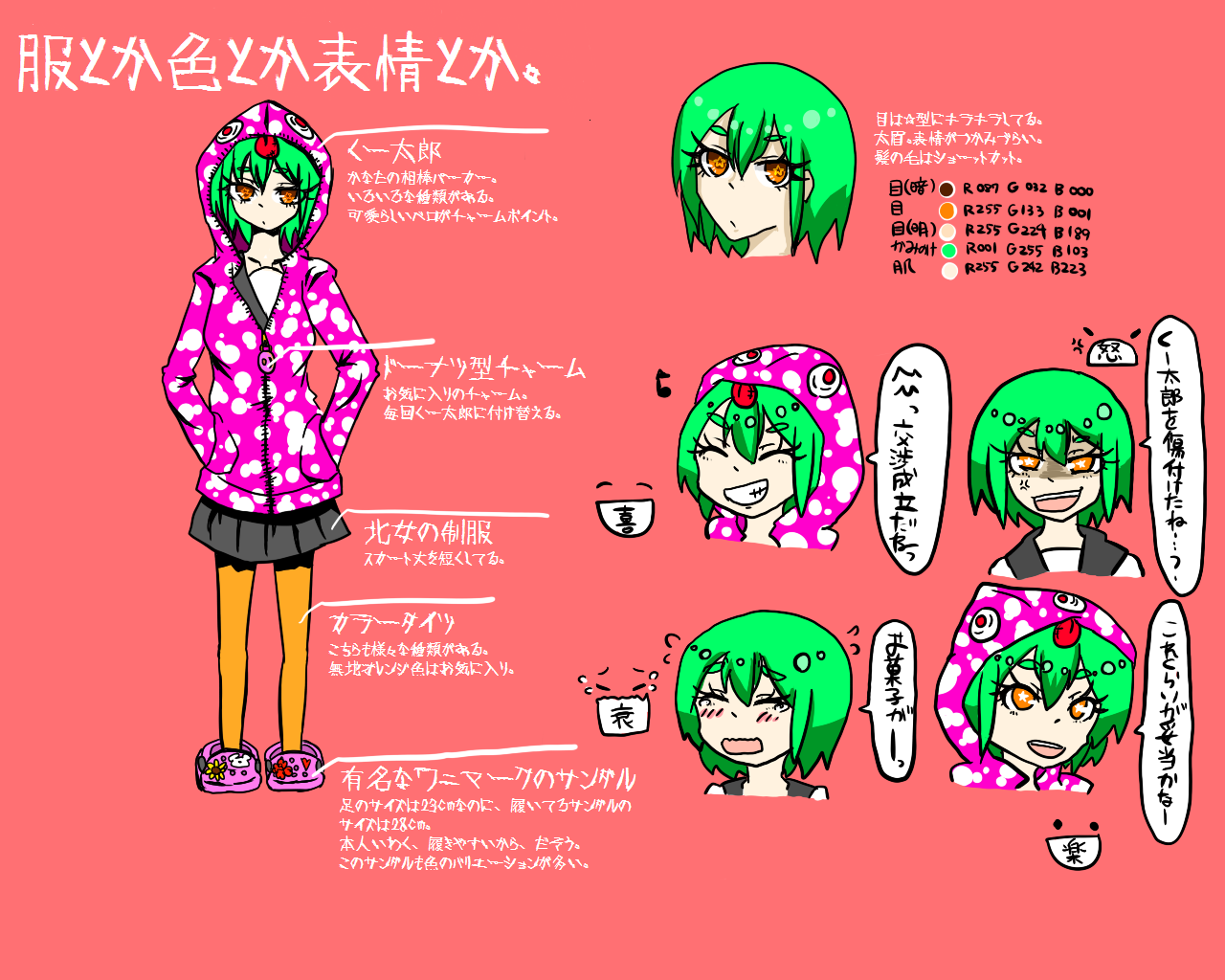 かなたの補足