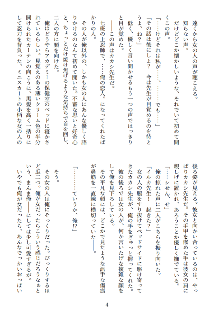 本文①