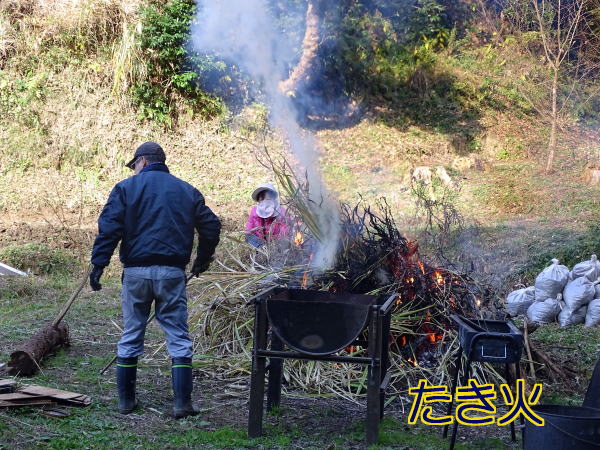 たき火