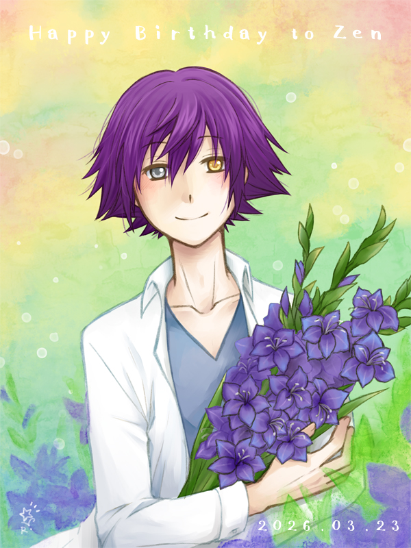 To my precious one