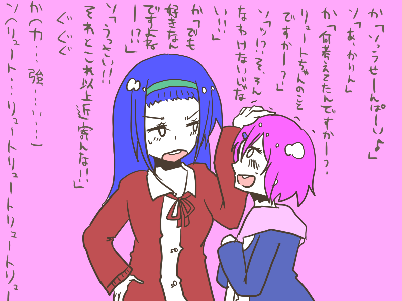 ソラと夏梨