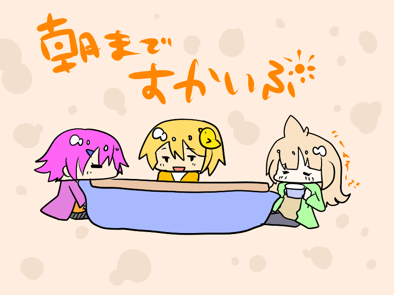 朝まですかいぷ！！