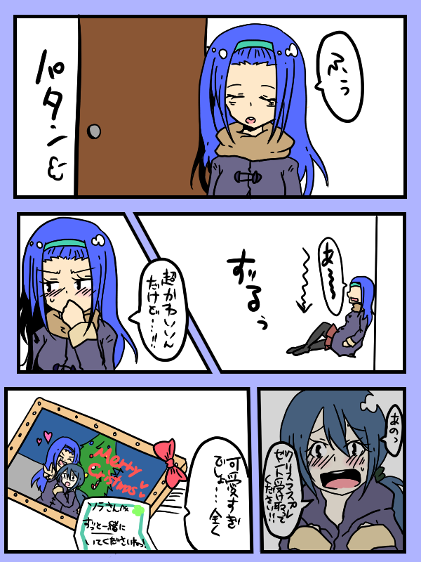 ソラとリュートのクリスマス2