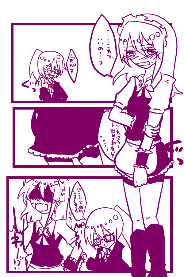 めかりメイド1P漫画