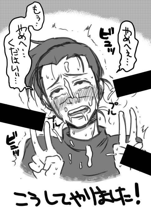 アヘ顔ダブルピース　２