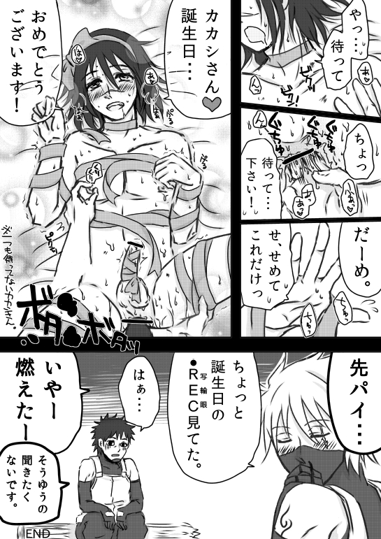 ２０１５カカ誕漫画　For you　②