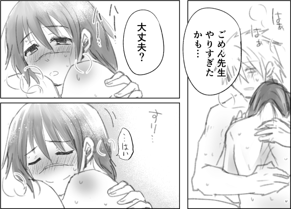 事後