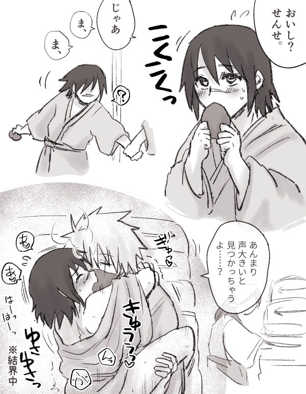 湯煙カカイル帖【108話ネタ】