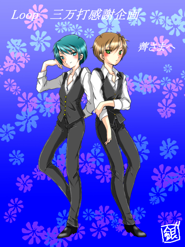 薺(なずな)さまへ『三万打企画②』