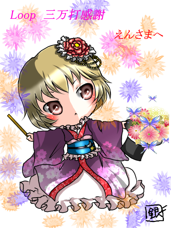 えんさまへ『三万打企画①』