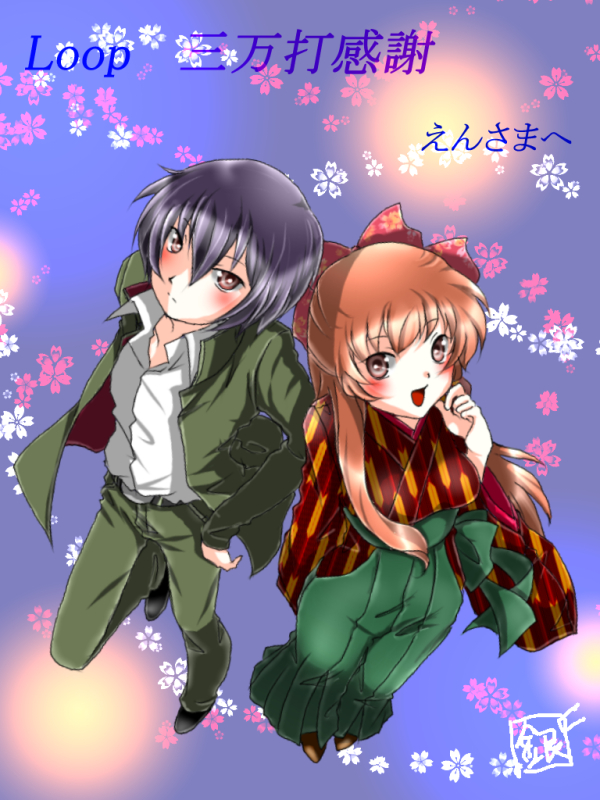 えんさまへ『三万打企画②』