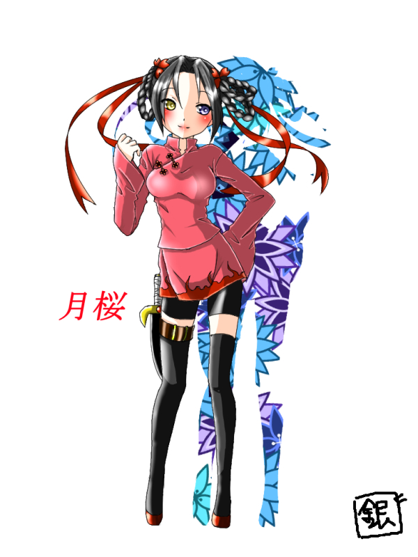 ちと。さまへ【アメブログルッポにて】