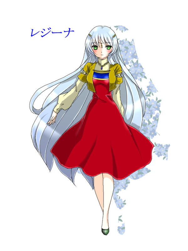 プロフ【レジーナ】