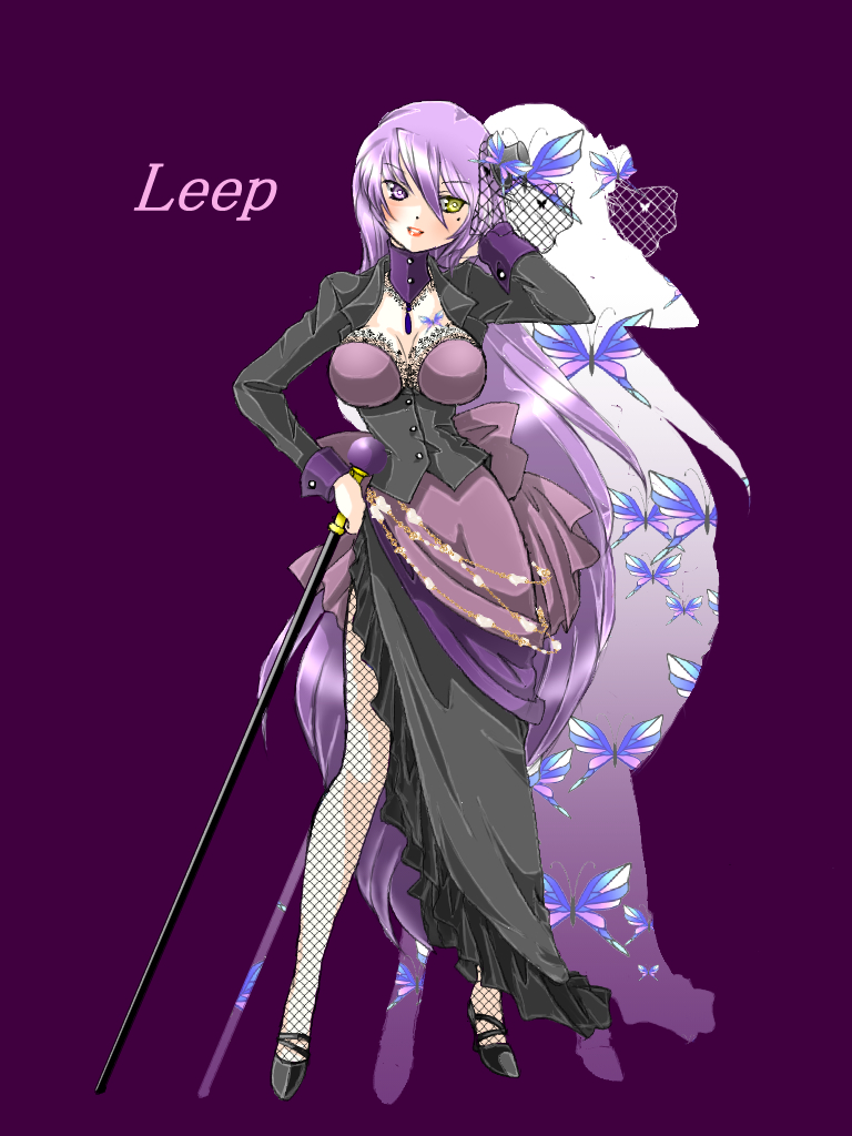 リープ