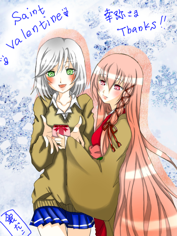 2015年バレンタインリクイラ（幸弥さまへ）