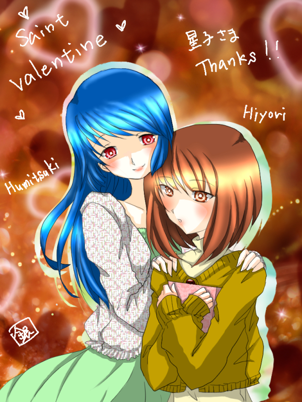 2015年バレンタインリクイラ（星子さまへ）