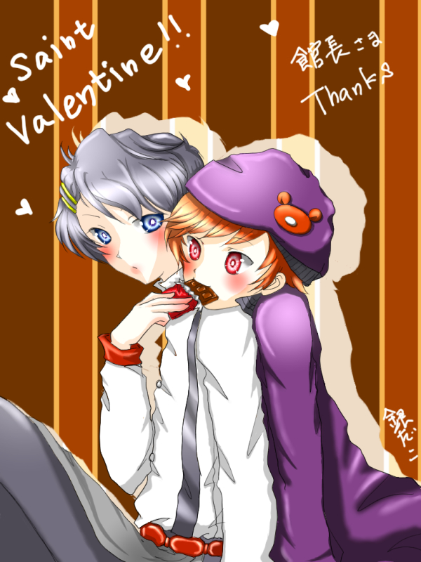 交流所バレンタインＣＰ（館長さまへ）