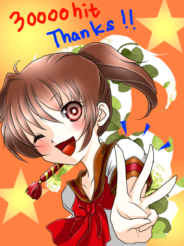 三万打記念フリイラ