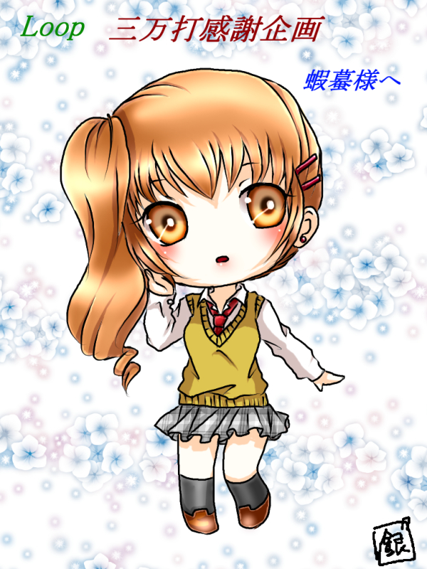 三万打企画　蝦蟇様へ②