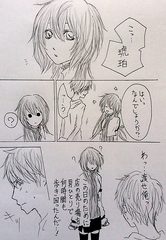 櫻もちさまより[漫画1/4]