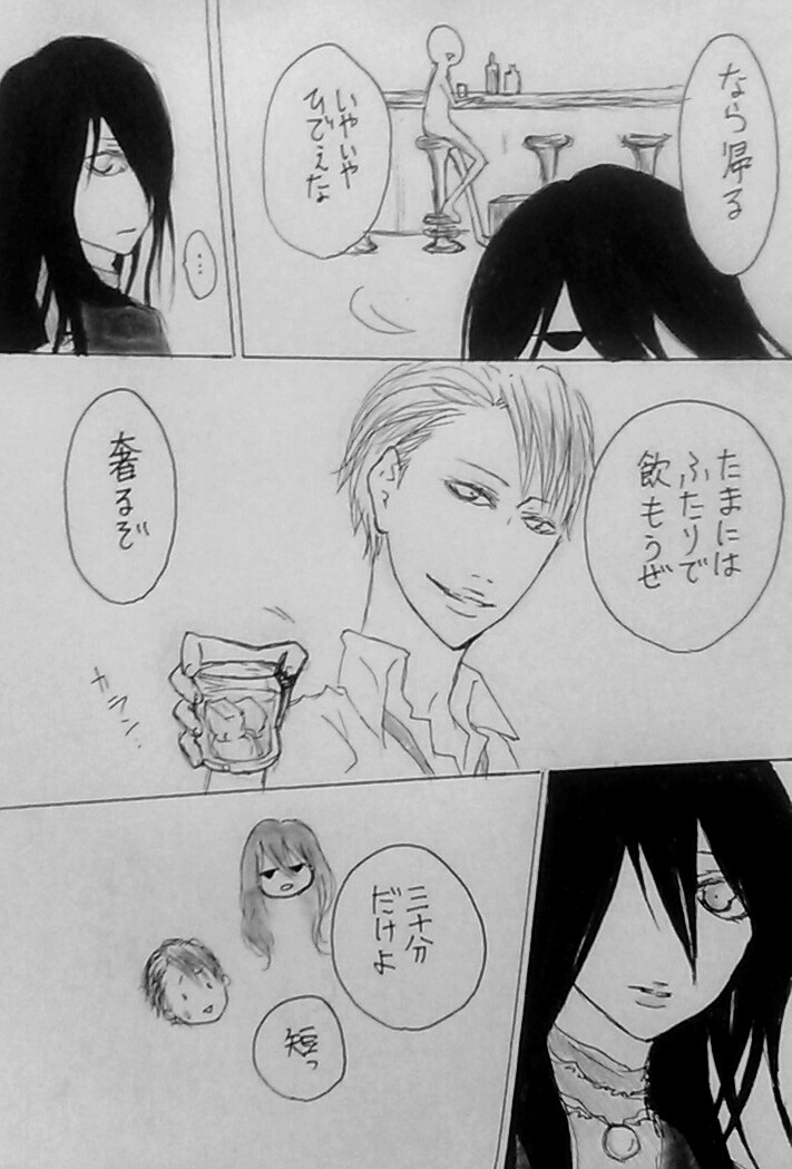 櫻もちさまより【漫画2/6】