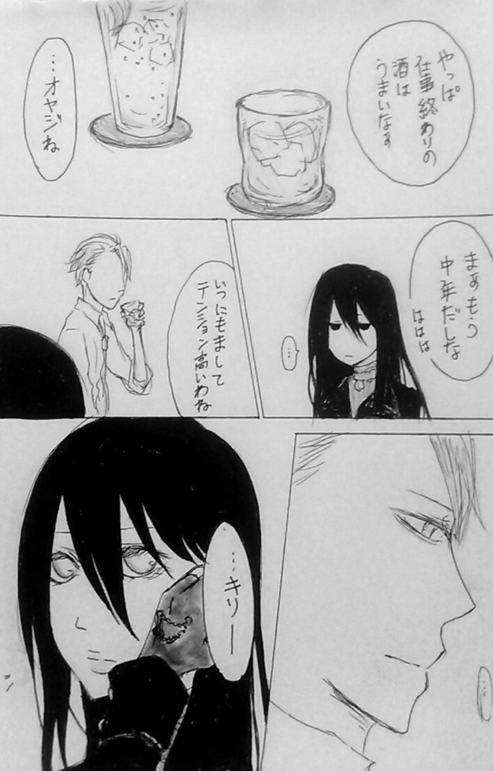 櫻もちさまより【漫画3/6】